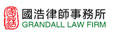 http://www.grandall-law.com